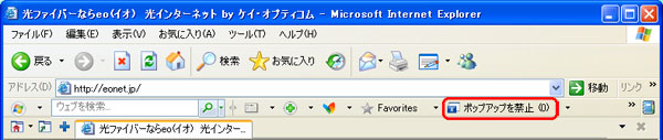 Windows Live Toolbar�AMSN�c�[���o�[�����g���̏ꍇ