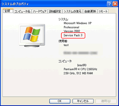 Windows XP�̃o�[�W�����m�F���@