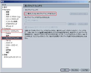 Netscape Communicator 7.1�����g���̏ꍇ