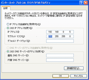 Windows XP/2000の場合
