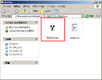 NetTune�t�H���_�[