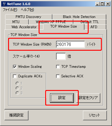 TCP Window Size�ݒ�