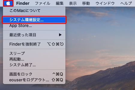 パソコンの設定方法 Macos 10 15 Eoユーザーサポート