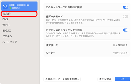 画面の左側から〔TCP/IP〕をクリックします。