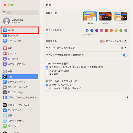 パソコンの設定方法 macOS 14～13│eoユーザーサポート