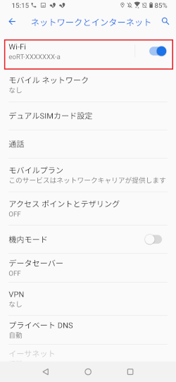 Eo公式 Eo光ネットが突然つながらなくなったときの対処方法 Eoサービスの接続 設定方法 Eoユーザーサポート