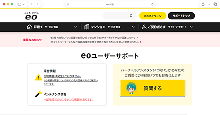 任意のWebページを開き、表示されれば接続は完了です。