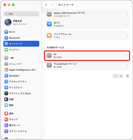 〔eo〕をクリックします。