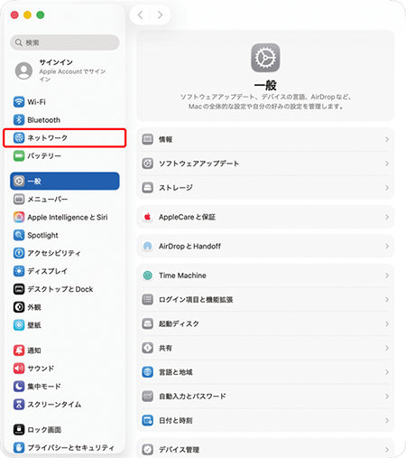 〔ネットワーク〕をクリックします。