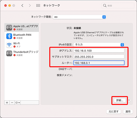 各項目を入力し、〔詳細〕をクリックします。