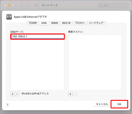入力欄に「192.168.0.1」と入力します。