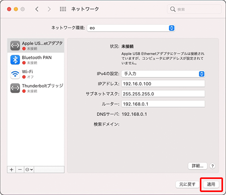 〔適用〕をクリックします。