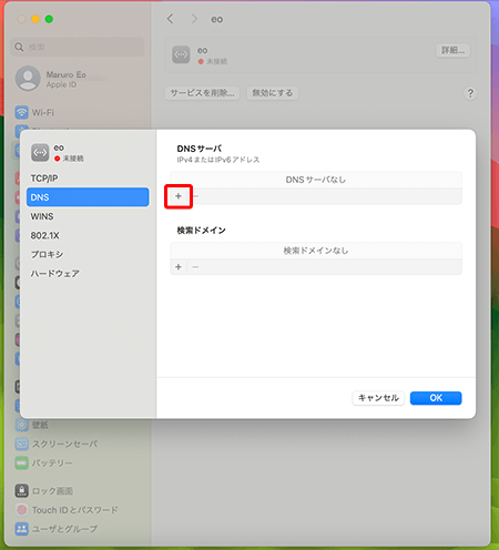 DNSサーバの〔＋〕ボタンをクリックします。