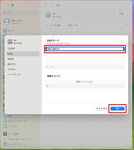入力欄に「192.168.0.1」と入力し、〔OK〕をクリックします。