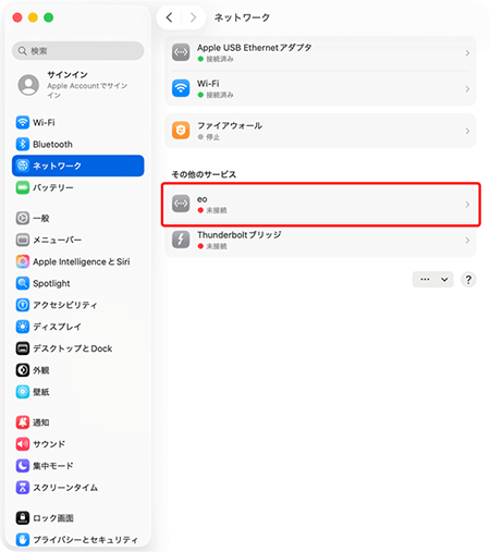 「STEP4」で作成した〔任意の名前のサービス〕をクリックします。