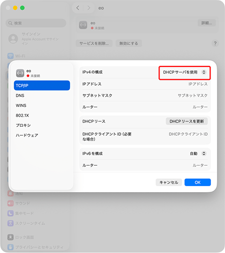 〔DHCPサーバを使用〕をクリックします。