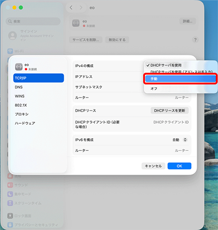 画面左上の〔●〕を押して、画面を閉じます。