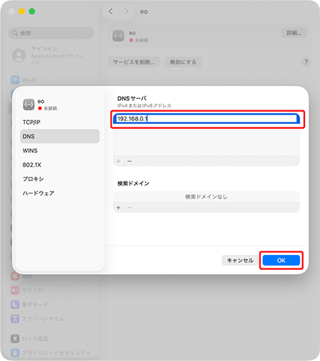 入力欄に「192.168.0.1」と入力し、〔OK〕をクリックします。