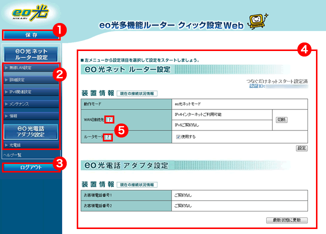 簡単セキュリティー設定メニュー画面を表示する