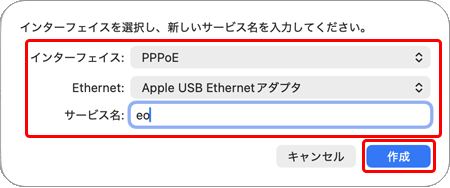 各項目を入力・選択し、〔作成〕をクリックします。