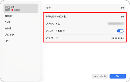 各項目を入力・選択します。