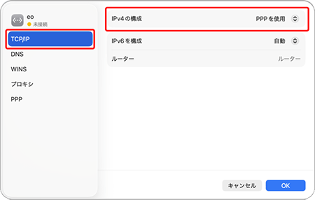 各項目を確認し、〔OK〕をクリックします。
