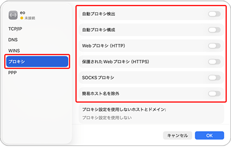 左側の一覧から〔プロキシ〕をクリックします。