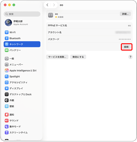 〔適用〕をクリックします。