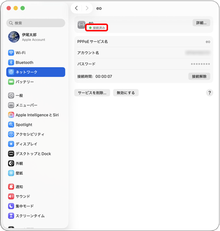 「eo」が「接続済み」になっていることを確認し、画面左上の〔●〕をクリックして、画面を閉じます。