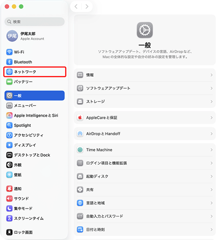 〔システム設定〕の画面が表示されますので、左側のメニューから〔ネットワーク〕をクリックします。