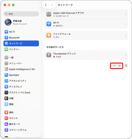 画面右下の〔…〕をクリックします。