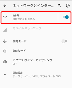 〔Wi-Fi〕を押します。