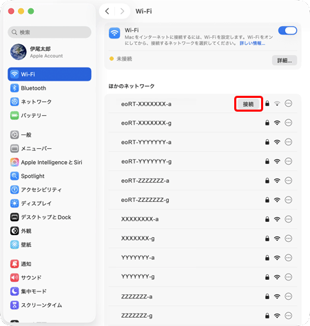 〔接続〕をクリックします。