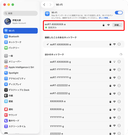 接続した「ネットワーク名（SSID）」の下に「接続済み」と表示されます。