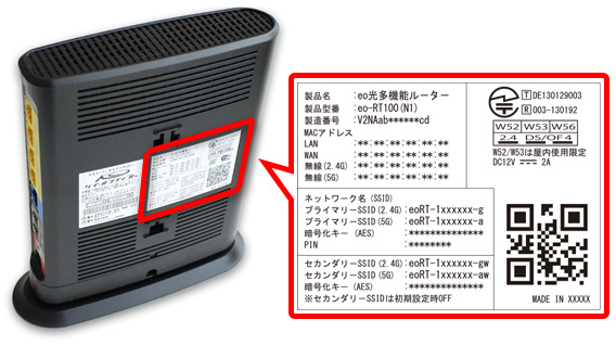 無線lanの設定方法 Ios 13 X Eoユーザーサポート