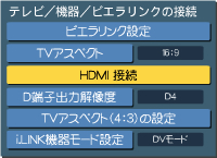 HDMI接続