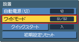 ワイドモード