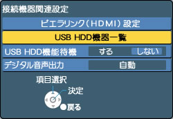 USB　HDD機器一覧