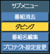 ダビング