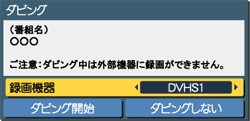 録画機器