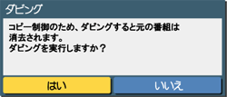 はい