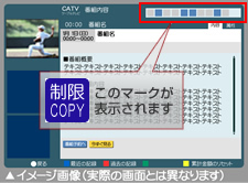 デジタル放送のコピー回数の制限 Eoユーザーサポート