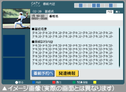 番組予約へ