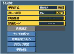 詳細設定の各項目