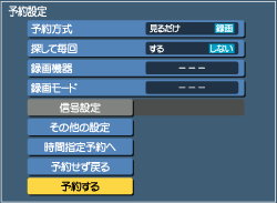 予約する