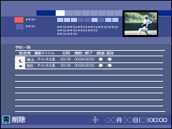 予約一覧