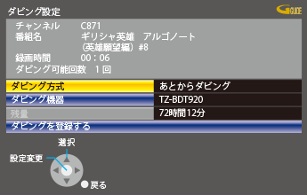 Eo光テレビチューナー 録画した番組のダビング方法 Tz Lt1500bw Tz Ht3500bw Tz Lt1000bw Tz Ht3000bw Tz Hxt700pw Tz Lt400pw Tz Hdt6pw Eoユーザーサポート