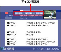 番組情報