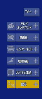 設定