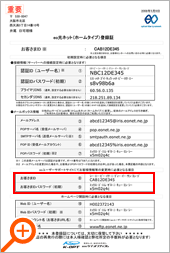 Eo光ネット登録証のみお持ちのお客さま Eoidを利用したことがない方 Eoユーザーサポート